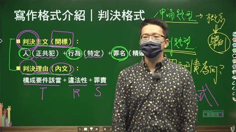 柳老師狀元題|金榜函授旗艦店，索取課程最新折扣碼。買金榜多看一年，加LIN…